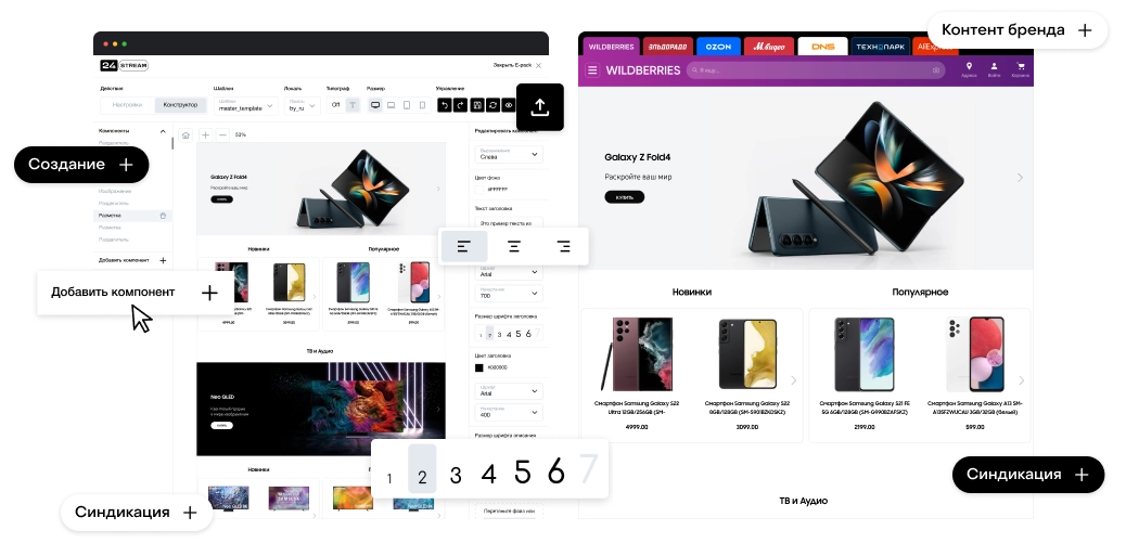 24SIS: конструктор брендзоны и готовая Shop-in-Shop витрина на сайте ритейлера